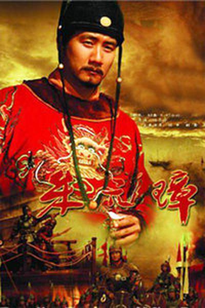 朱元璋 封面