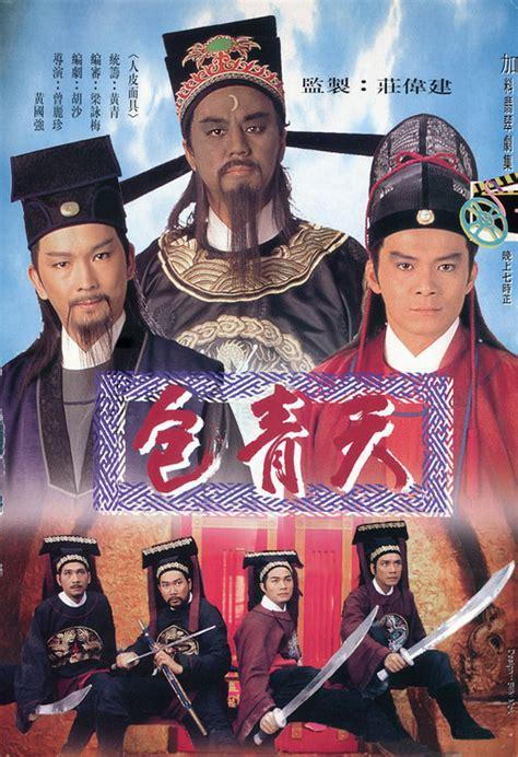 包青天 封面