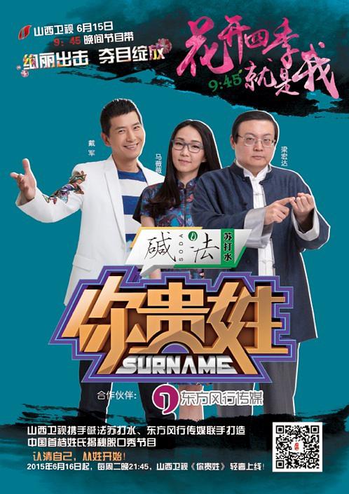 你贵姓 封面