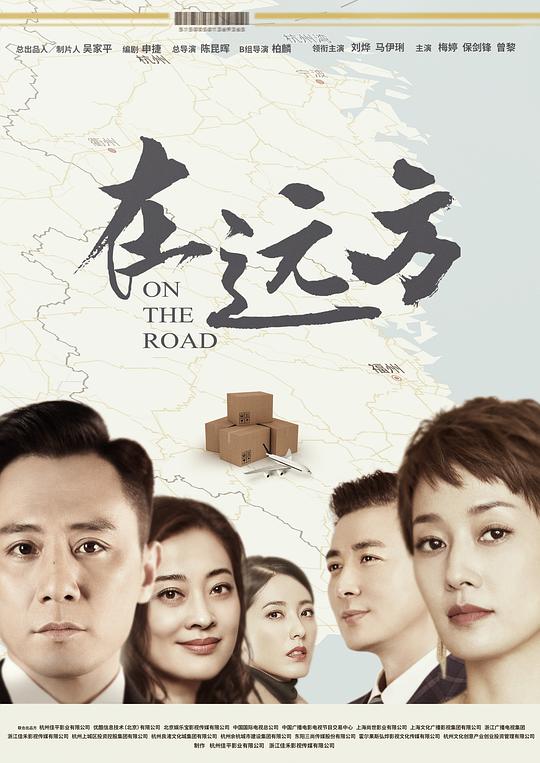 在远方 封面