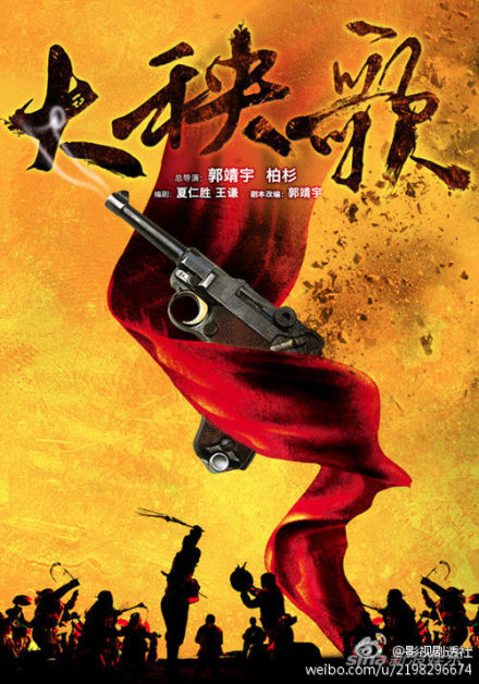 大秧歌 封面
