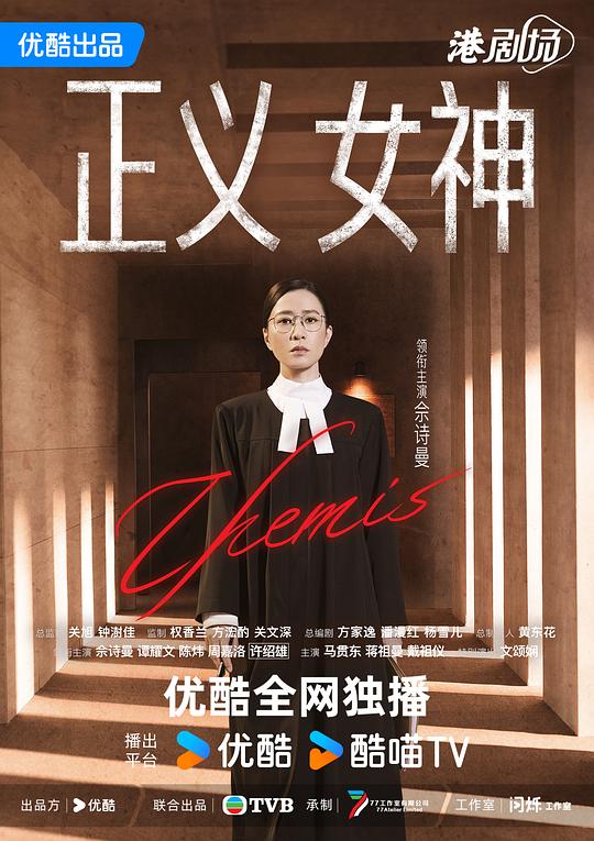 正义女神 封面