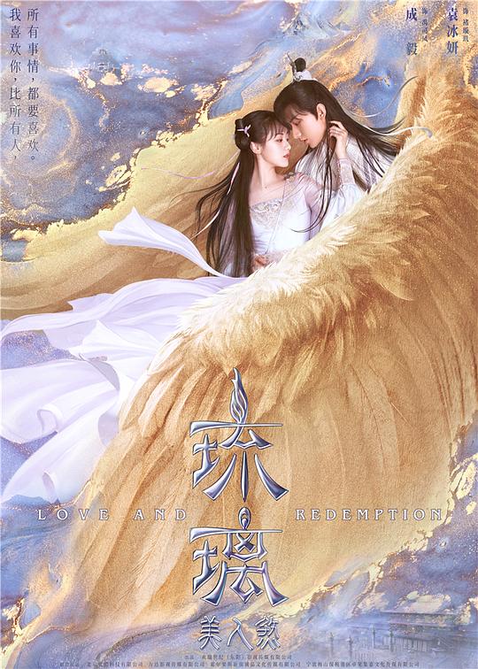 琉璃 封面