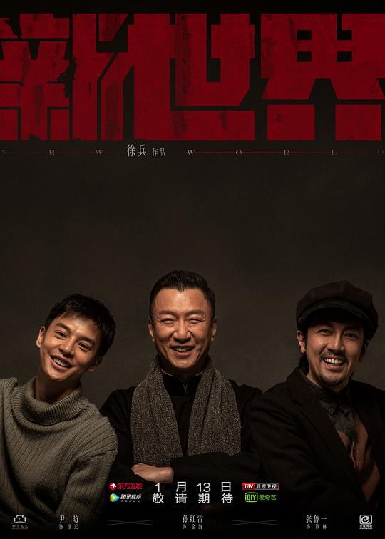 新世界 封面